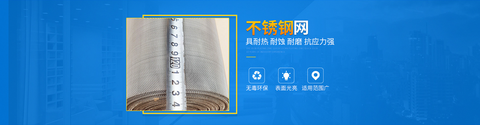 不銹鋼網(wǎng)